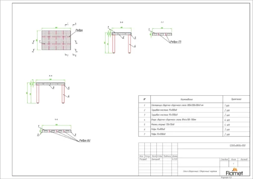 Сварочный стол 800х1200 - Flamet Start 6 мм + Подстолье без перемычек